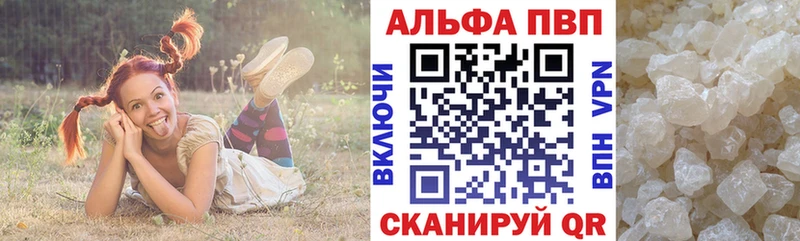 Alfa_PVP VHQ  как найти   Кудымкар 