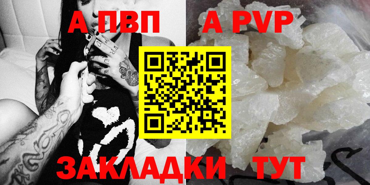 Кудымкар  Alpha-PVP Соль  Вход с VPN  Alpha PVP крисы CK  А ПВП кристаллы 