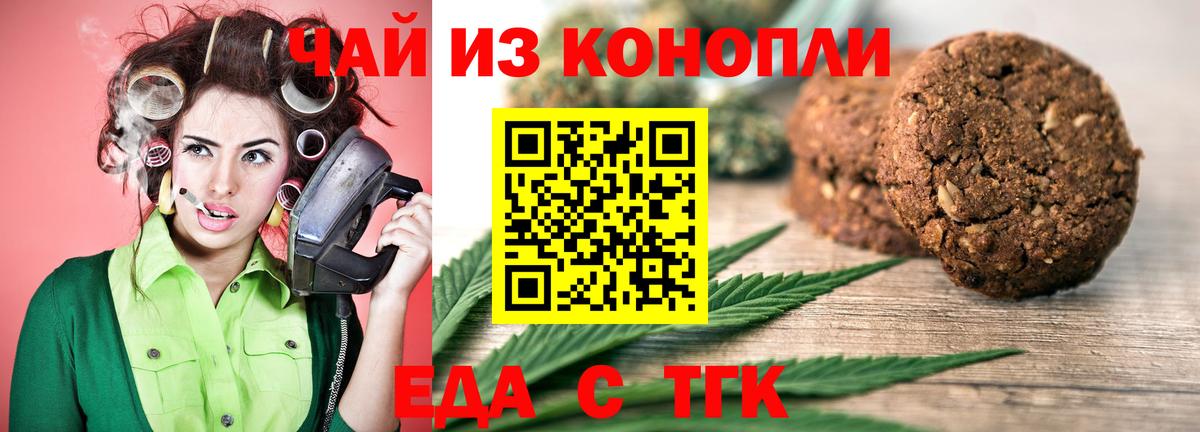 Кудымкар  Canna-Cookies конопля  Вход с VPN 