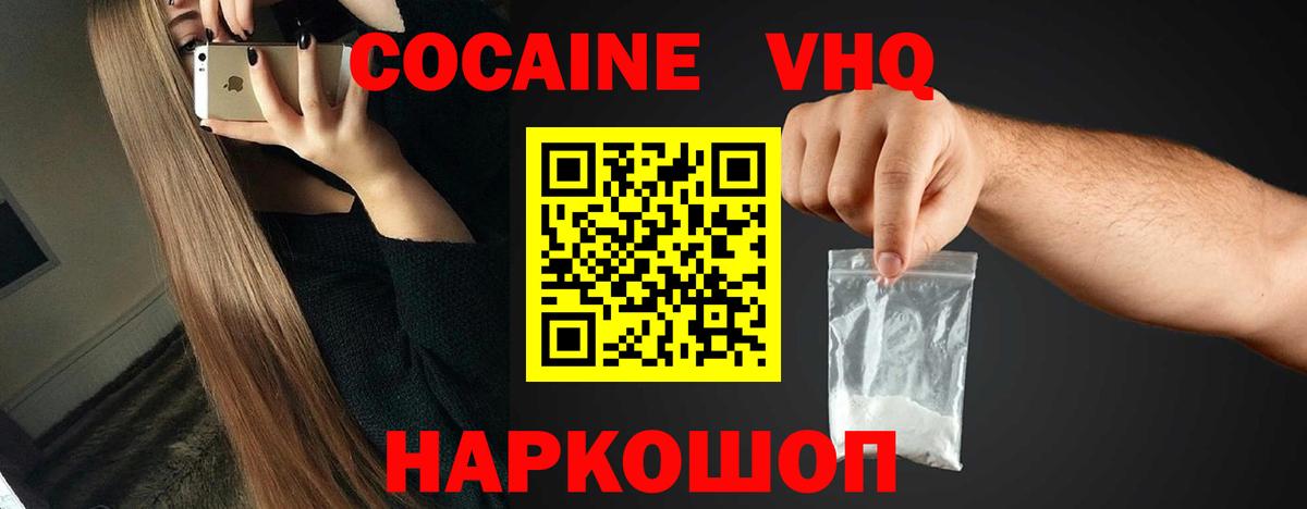 Кокаин 97%  Вход с VPN  Кудымкар 