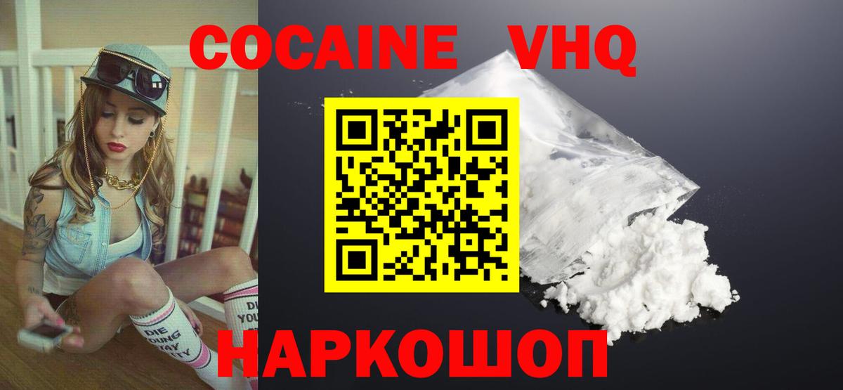 Кокаин Эквадор Кудымкар