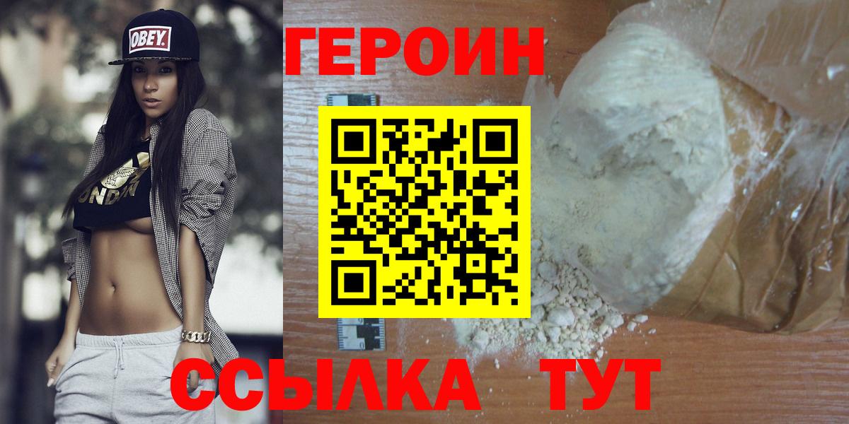 ГЕРОИН VHQ Кудымкар
