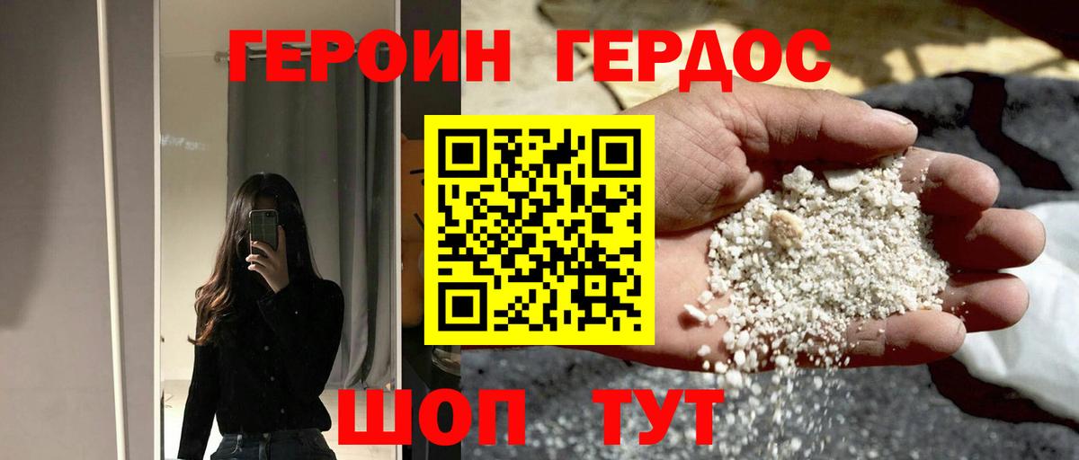 Кудымкар  ГЕРОИН хмурый  Вход с VPN 