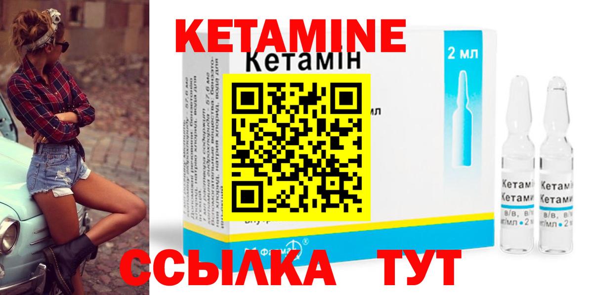 Кетамин VHQ  Вход с VPN  Кудымкар 