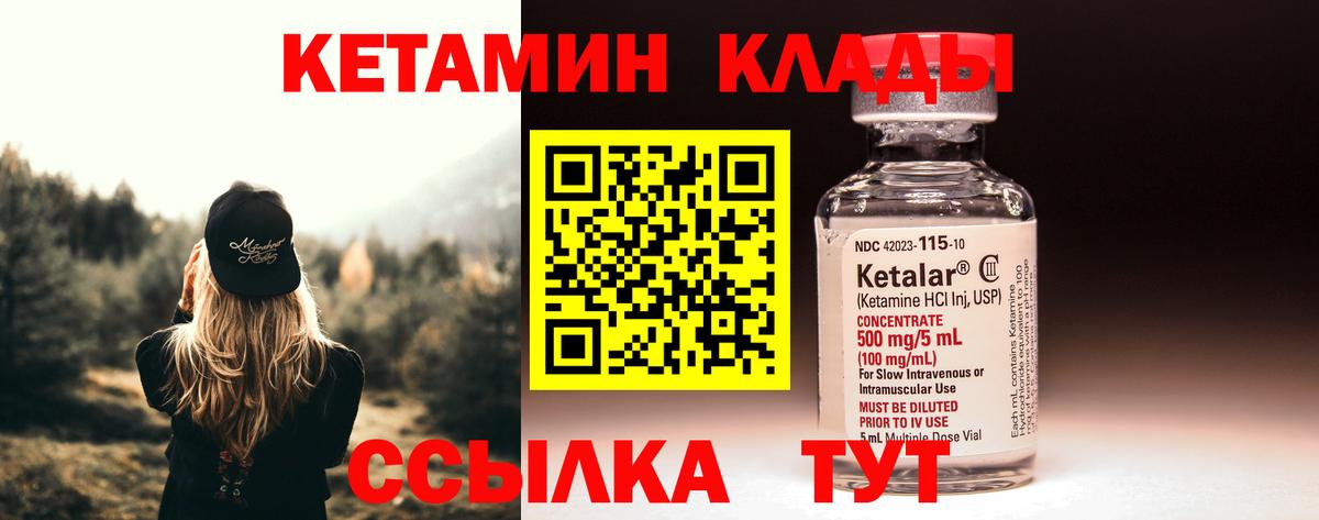 Кетамин ketamine Кудымкар
