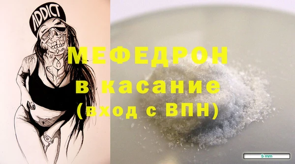 мефедрон мука Лагань