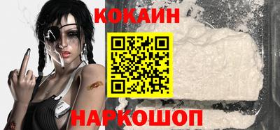 кокаин Камышлов