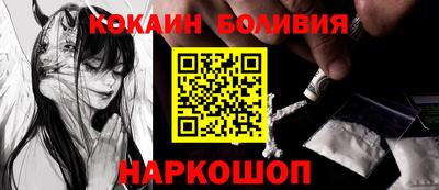 кокаин Камышлов