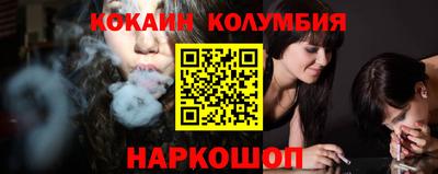 кокаин Камышлов