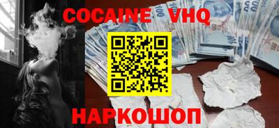 кокаин Камышлов