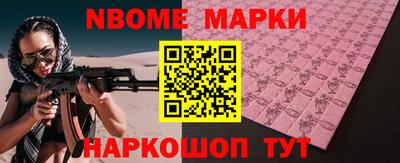 марки nbome Кандалакша