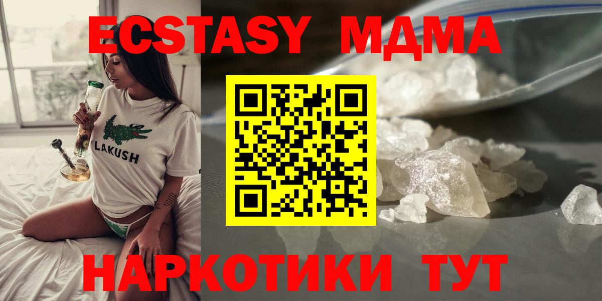 Кудымкар  MDMA  Вход с VPN  MDMA молли 
