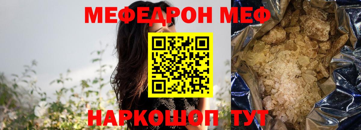 Меф мяу мяу  OMG ТОР  где купить наркоту  Меф мука  Вход с VPN  Кудымкар  Меф 
