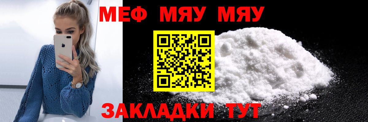 МЕФ кристаллы Кудымкар