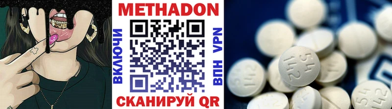 Метадон VHQ  купить наркотик  блэк спрут ССЫЛКА  Кудымкар 