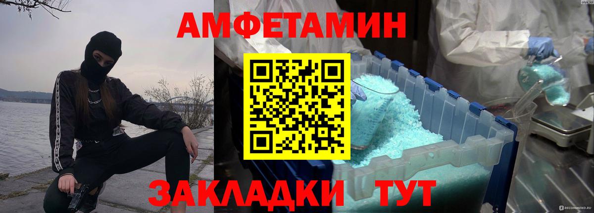 МЕТАМФЕТАМИН мет Кудымкар