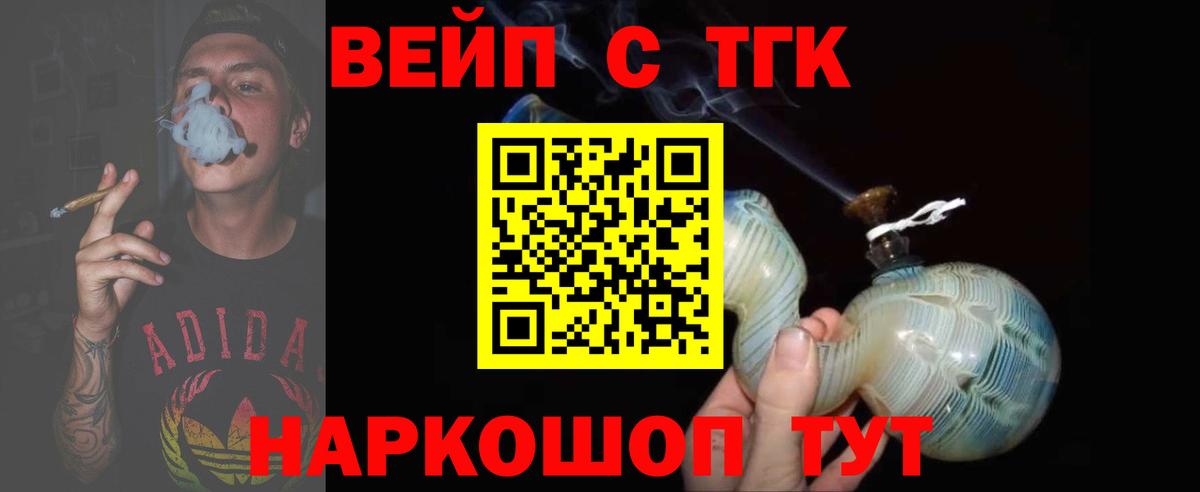 Дистиллят ТГК вейп Кудымкар